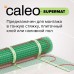 Caleo Supermat: нагревательный мат для теплого пола.