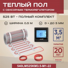 Теплый пол Vimarr LM 540LM525KM3.5-M1-22 3.5 м²