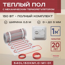 Мат для теплого пола Vimarr, 150 Вт, 1 м², белый