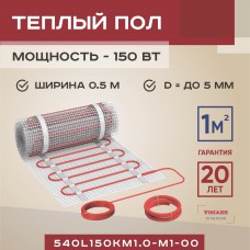 Мат для теплого пола Vimarr 1 м² 150 Вт