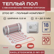 Мат для теплого пола Vimarr L 540L2700KM18.0-M1-01, 18 м², 2700 Вт