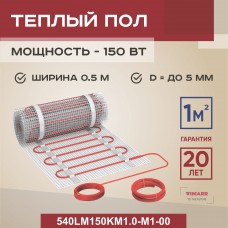 Vimarr LM 540LM150KM1.0-M1-00 150 Вт под полную площадь