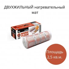 Теплый пол Heatline 2.5 м² 375 Вт