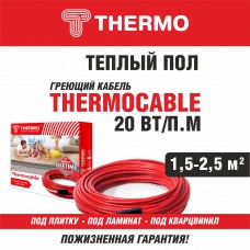 Теплый пол Thermo SVK-20, 12м, 250Вт