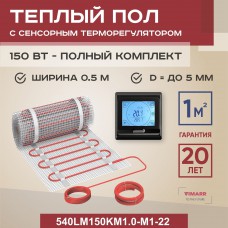 Мат для теплого пола Vimarr LM 540LM150KM1.0-M1-22 1 м²