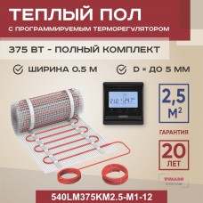 Теплый пол Vimarr 375 Вт, 2.5 м², электронный регулятор