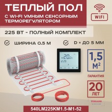 Теплый пол Vimarr LM 540LM225KM1.5-M1-52 1.5 м² 225 Вт