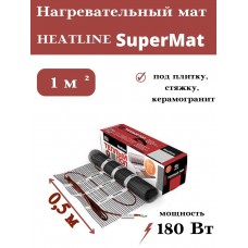 Теплый пол Heatline SuperMat 1 м² 180 Вт